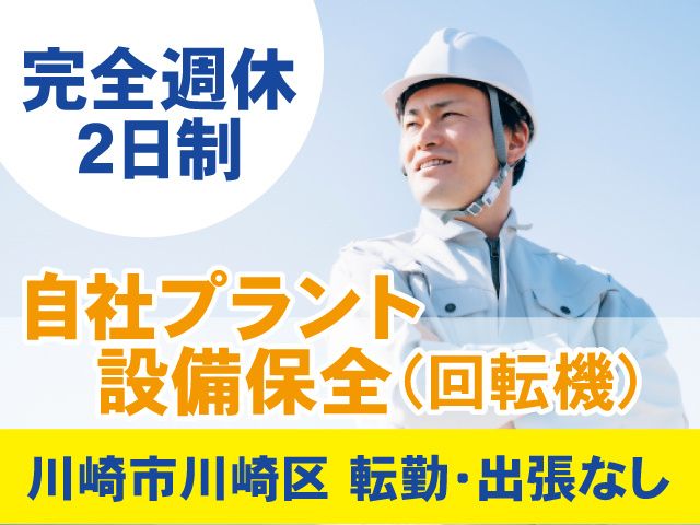 株式会社ENEOS NUCの求人・転職情報