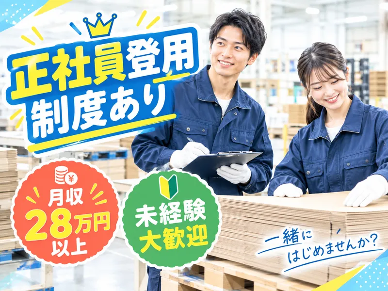 PRIDE　GROUP/PRIDE西尾【採用係】のアルバイト・バイト求人情報