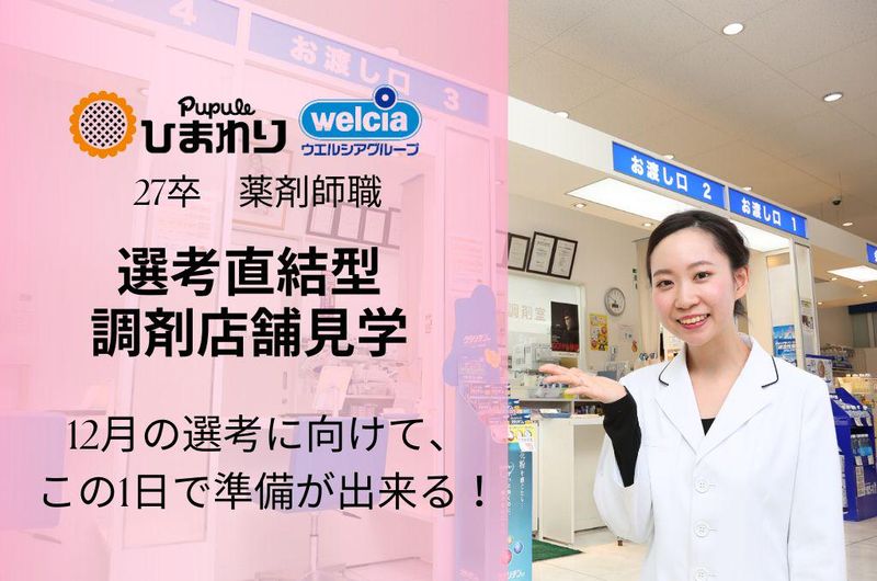 株式会社ププレひまわり