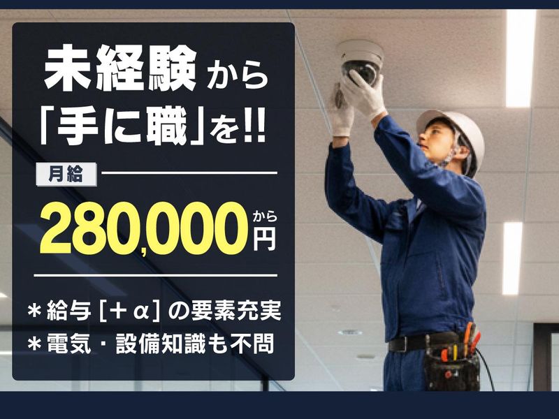 アイディーネット株式会社の求人・転職情報