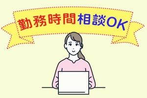 株式会社ISOのアルバイト・バイト求人情報-05