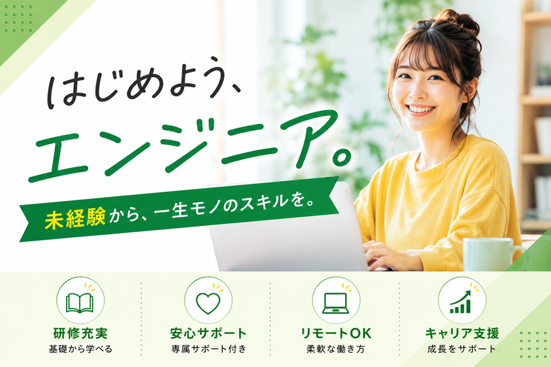 株式会社Necmos-0002の求人・転職情報