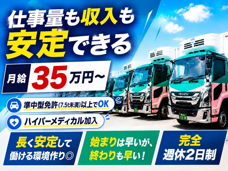 武井運輸株式会社の求人・転職情報