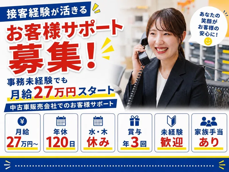 パッション春日井店のアルバイト・バイト求人情報-11