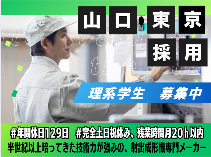 株式会社山城精機製作所