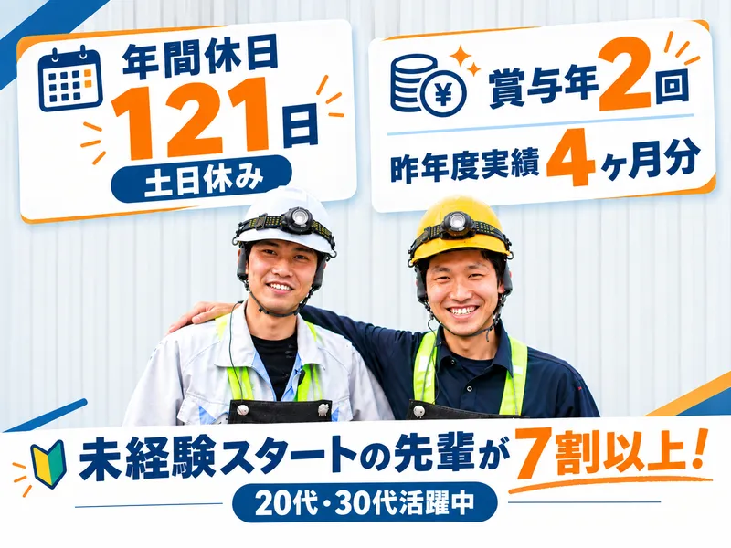 日本板硝子ビルディングプロダクツ株式会社の求人・転職情報