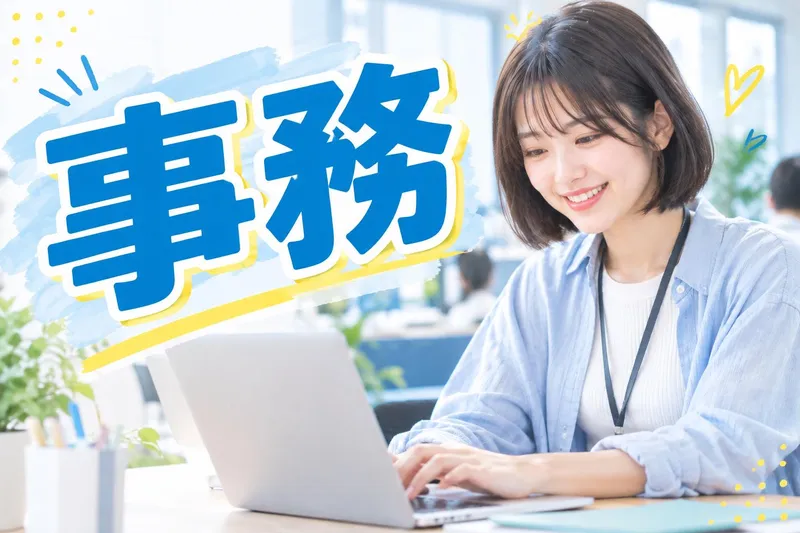 西枇工業株式会社の求人・転職情報