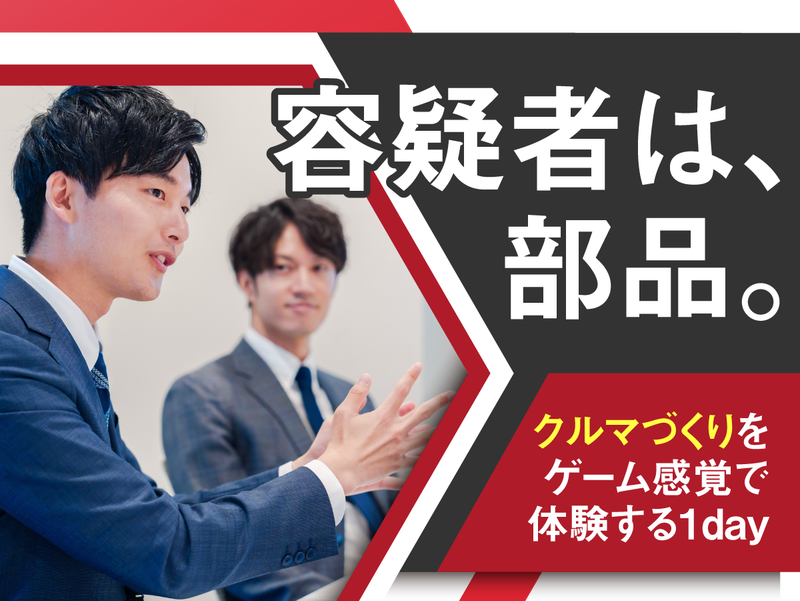 株式会社クロップス・クルー