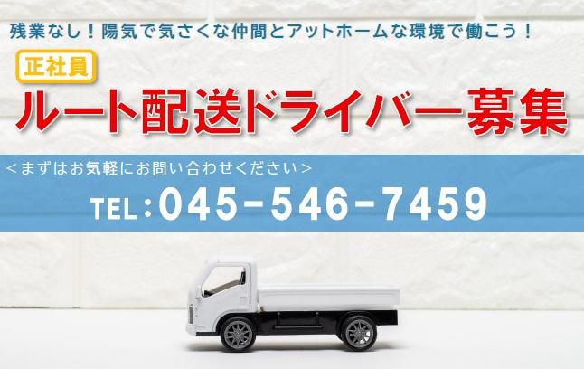 有限会社駒岡商店の求人・転職情報