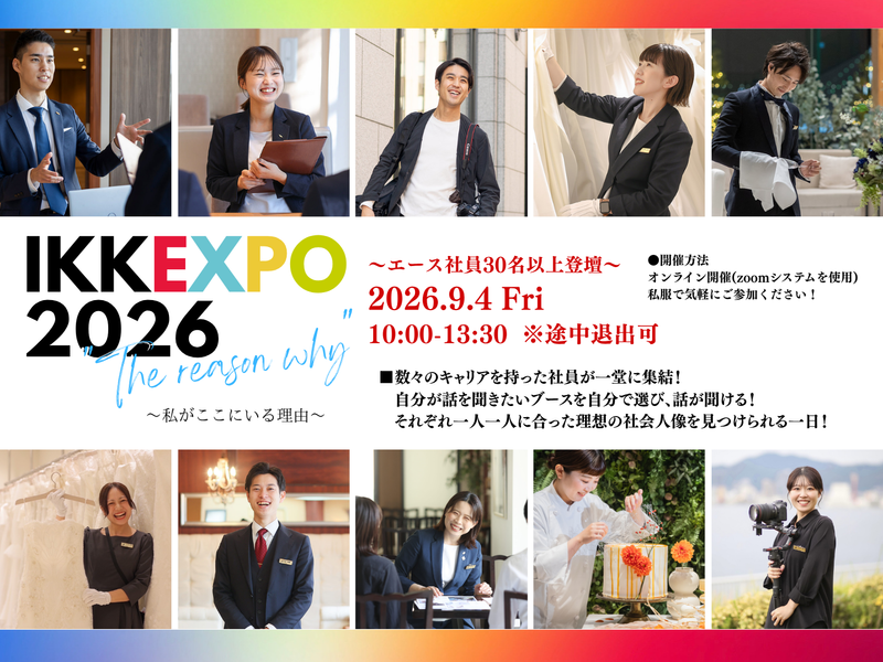 アイ・ケイ・ケイホールディングス株式会社