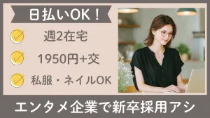 株式会社レゾナゲートのアルバイト・バイト求人情報