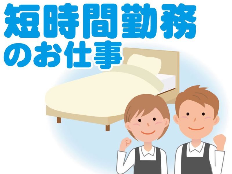 株式会社新潟ビルサービス　上越営業所のアルバイト・バイト求人情報-01