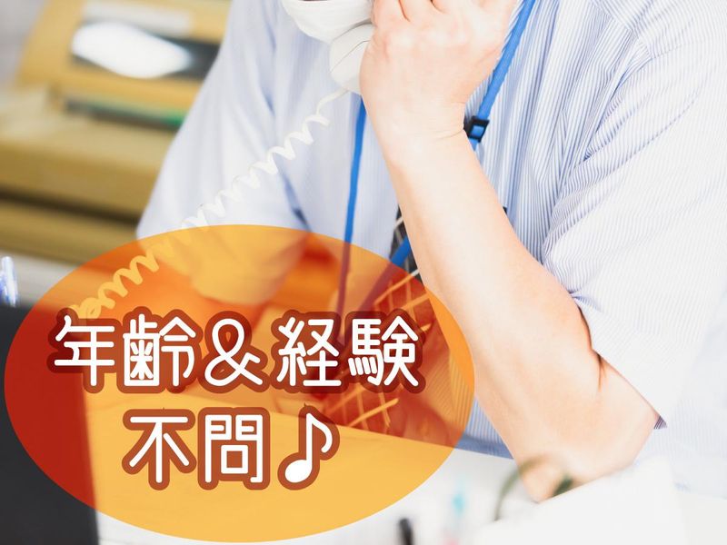 株式会社アールエムサポートのアルバイト・バイト求人情報-03