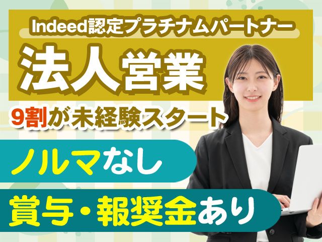 株式会社求人ジャーナルの求人・転職情報