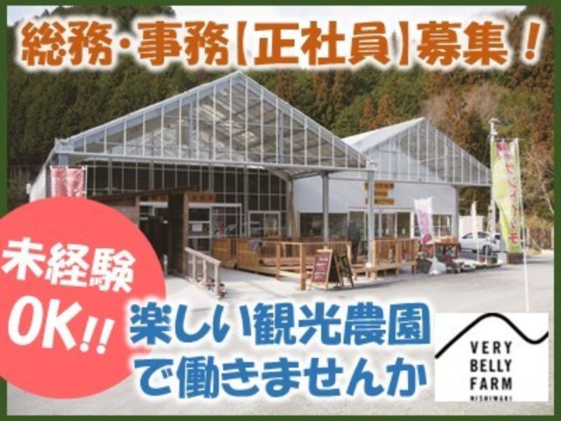 株式会社レボ・アクティマの求人・転職情報
