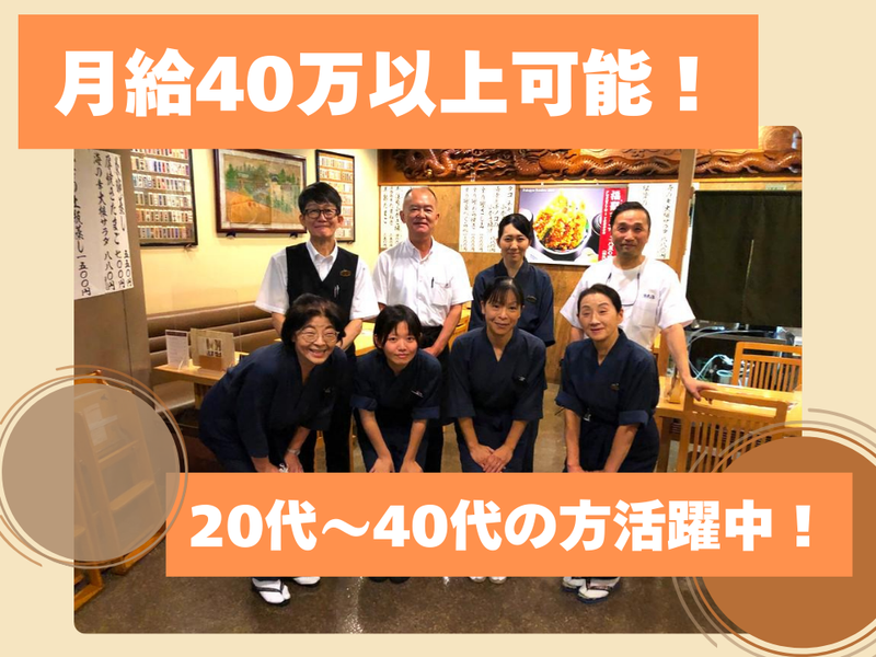 株式会社葵丸進の求人・転職情報