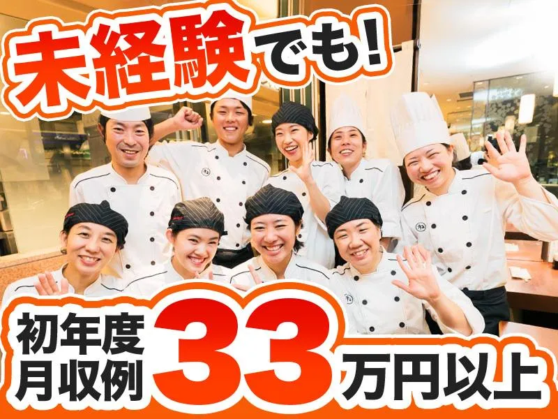 株式会社ねぎしフードサービスの求人・転職情報