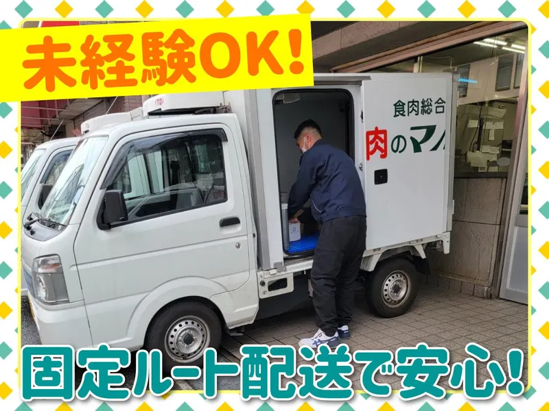 株式会社マルモトの求人・転職情報