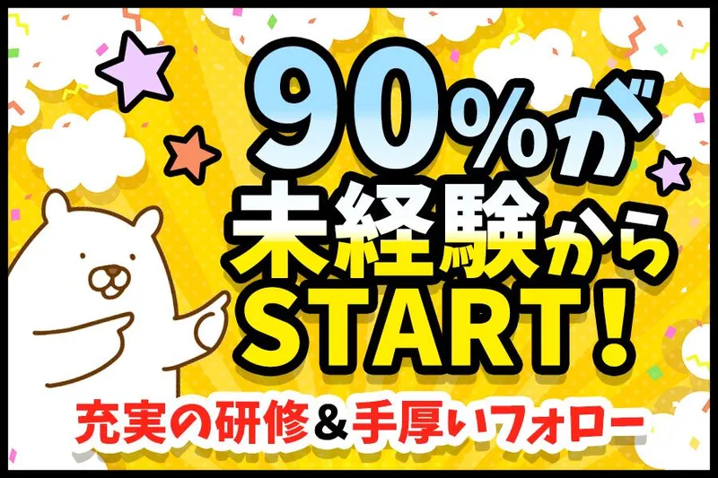 アデコ株式会社_A01394835のアルバイト・バイト求人情報-18