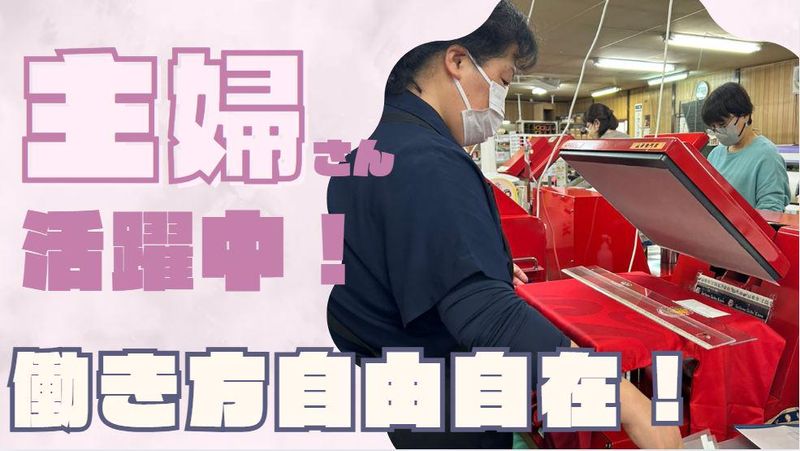 株式会社　ダイヤモンドマークのアルバイト・バイト求人情報-02