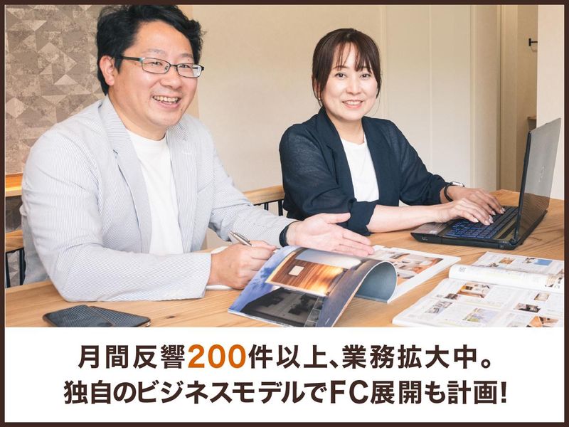 株式会社COLORS工務店 一級建築士事務所のアルバイト・バイト求人情報-02