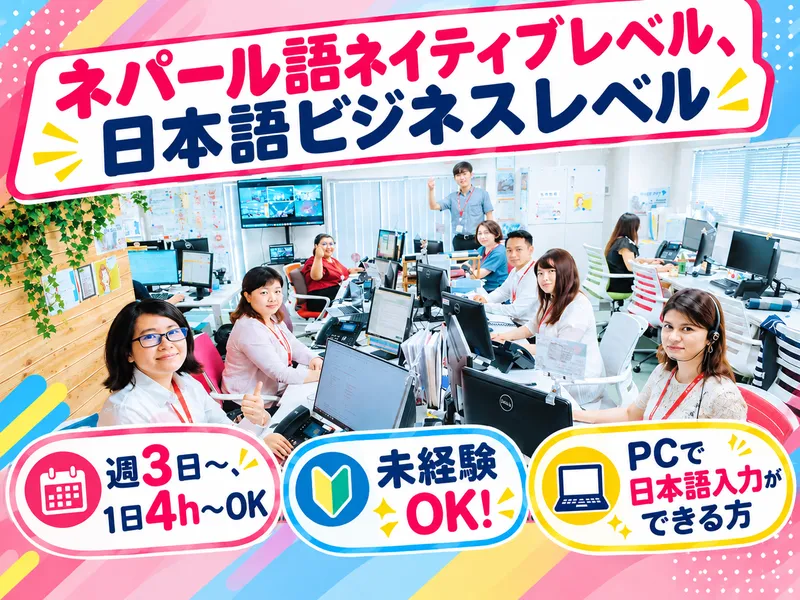 株式会社グローバルトラストネットワークス　第2本社のアルバイト・バイト求人情報-07