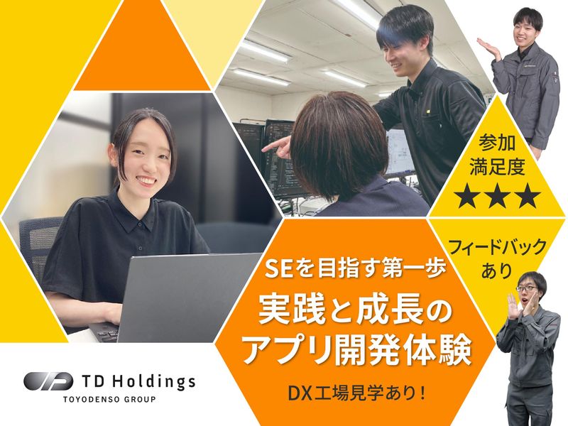 株式会社TD Holdings