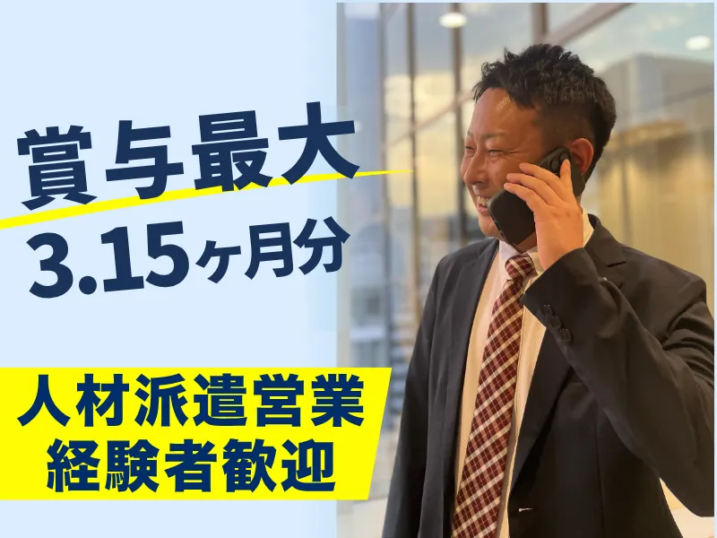 株式会社ジャパン・リリーフの求人・転職情報