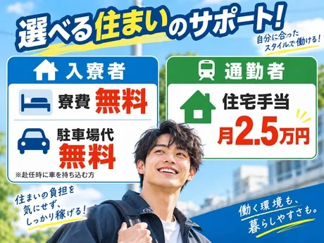 株式会社平山 東京西支店の求人・転職情報