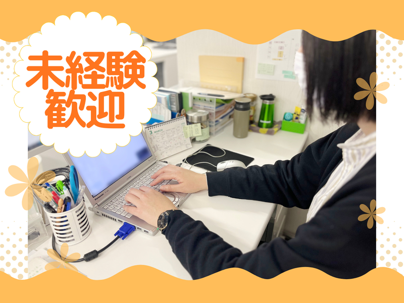 みらいのアルバイト・バイト求人情報-04