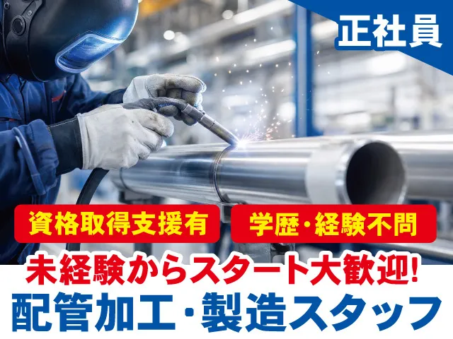 有限会社ダイユー工業の求人・転職情報