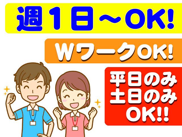 株式会社GLAD GARDENのアルバイト・バイト求人情報-01