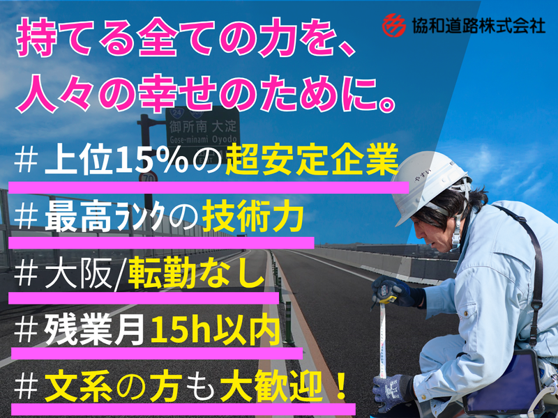 【オンライン+対面】働くイメージを掴む!施工管理2DAYS