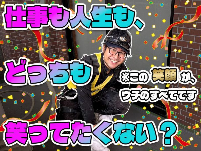 株式会社共栄工業のアルバイト・バイト求人情報-03