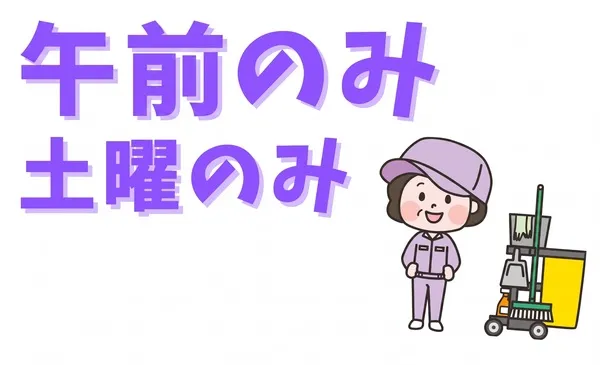 栄和建物管理株式会社の派遣求人情報