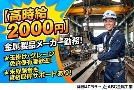 株式会社サポート西神営業所　派遣先:兵庫県小野市のアルバイト・バイト求人情報-16