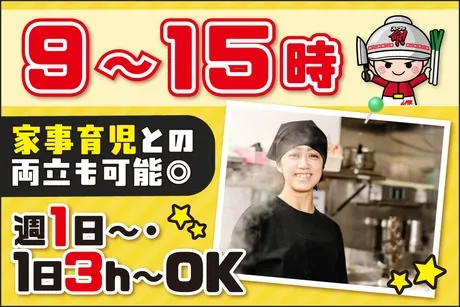 丸千代山岡家　ラーメン山岡家 大谷地店のアルバイト・バイト求人情報-19