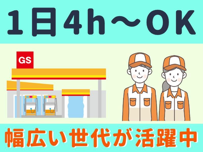 カナイ石油株式会社　新前橋SSのアルバイト・バイト求人情報-20
