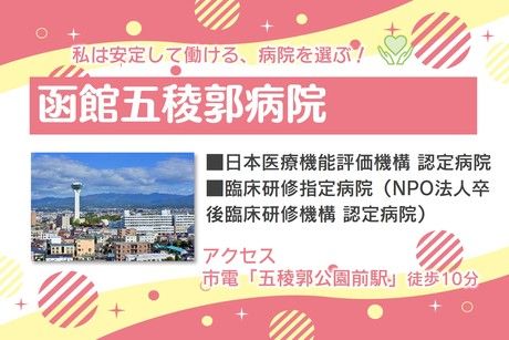 北海サポート株式会社のアルバイト・バイト求人情報-02