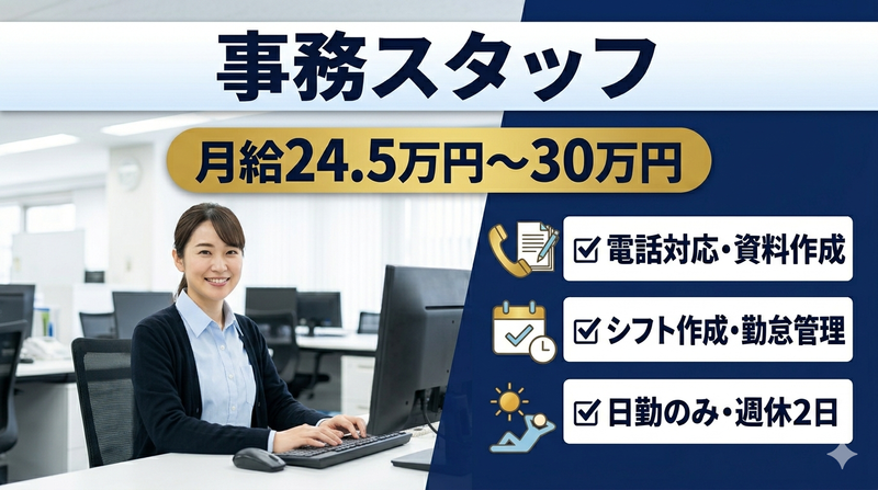 有限会社ドリーム交通の求人・転職情報