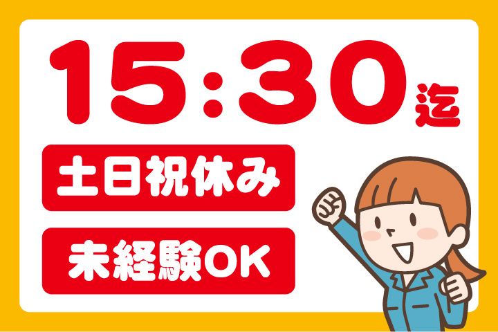 セカンドキャリア株式会社のアルバイト・バイト求人情報-06