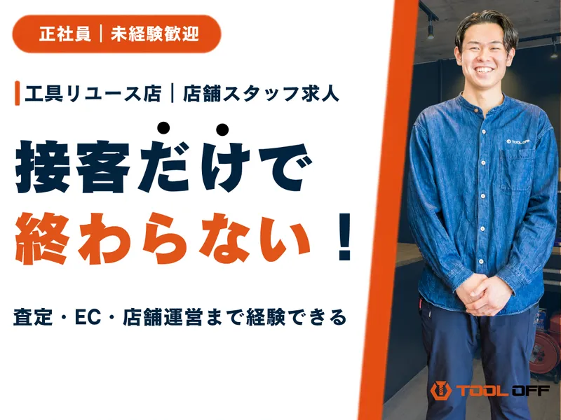 株式会社ライズの求人・転職情報