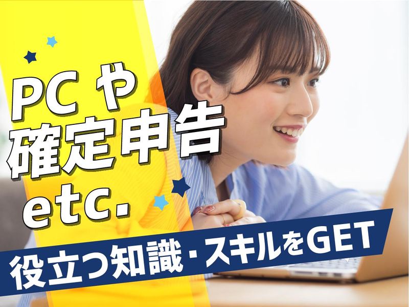 富士ソフトサービスビューロ株式会社_C092-Nのアルバイト・バイト求人情報-03