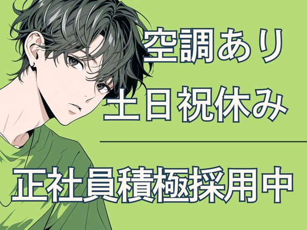 求人画像