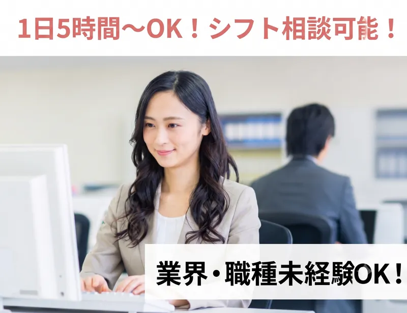株式会社オートランドリータカノの派遣求人情報