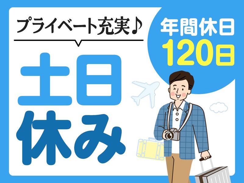 株式会社フレンドステージのアルバイト・バイト求人情報-02