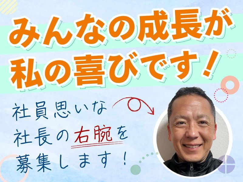 株式会社プラステラの求人・転職情報