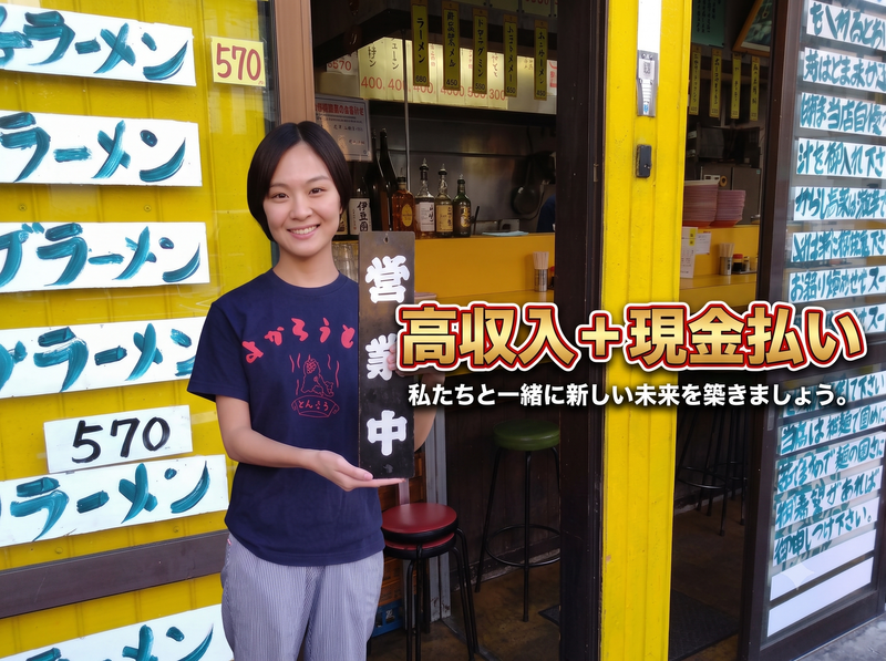 有限会社緑商事-0002の求人・転職情報