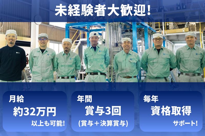 株式会社丸愛工業の求人・転職情報