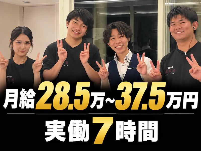 株式会社山一商事の求人・転職情報